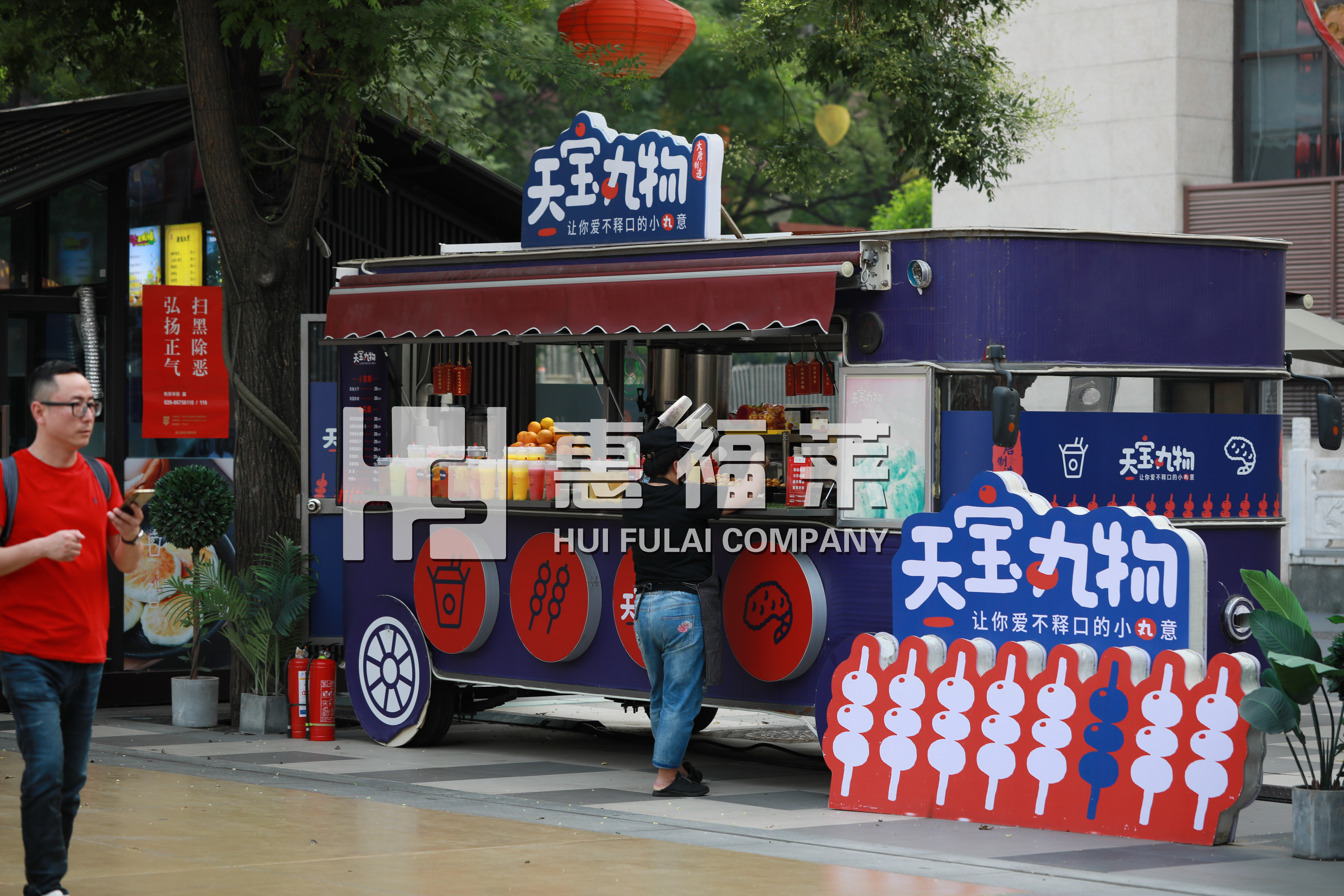 惠福莱流动餐车打造潮流示范街区,成为新的城市名片