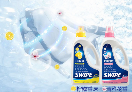 洗冬衣必备！SWIPE白威宝衣物除菌洗涤剂解决冬衣难洗难题！