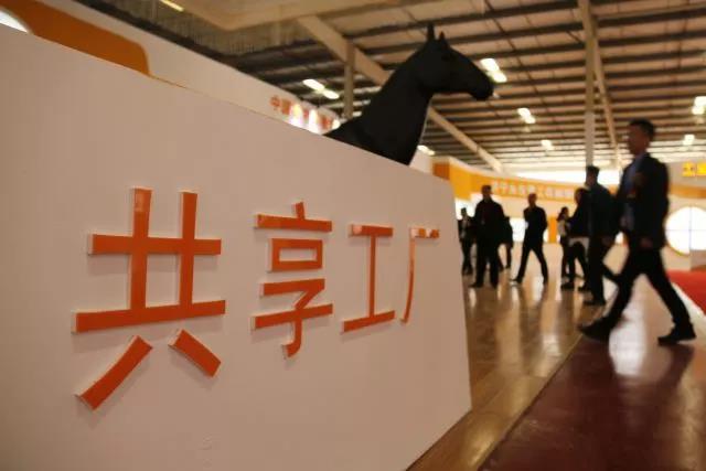 宋清辉:应鼓励企业探索共享工厂新模式