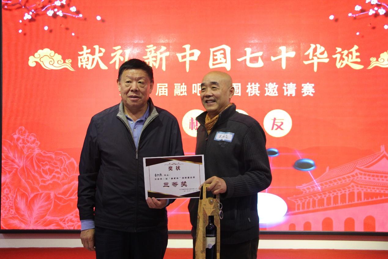 铁军棋社副社长,原河北省军区参谋长姚伟旋先生为个人第三名获得者朱