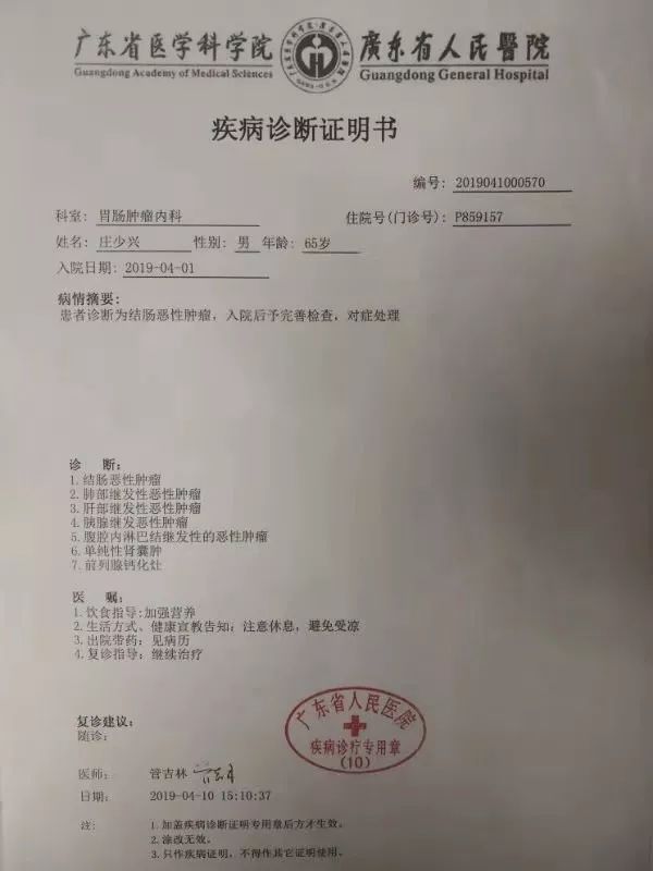 父母患癌一家陷入绝境潮汕歌手庄伟斌向您求助