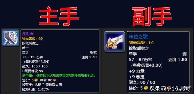 魔兽世界怀旧服双持狂暴战武器推荐