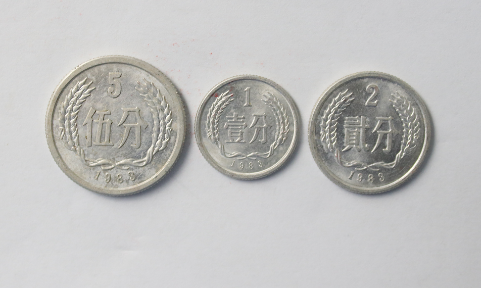 稀有硬分币1983年人民币壹分贰分伍分(八分币/组)