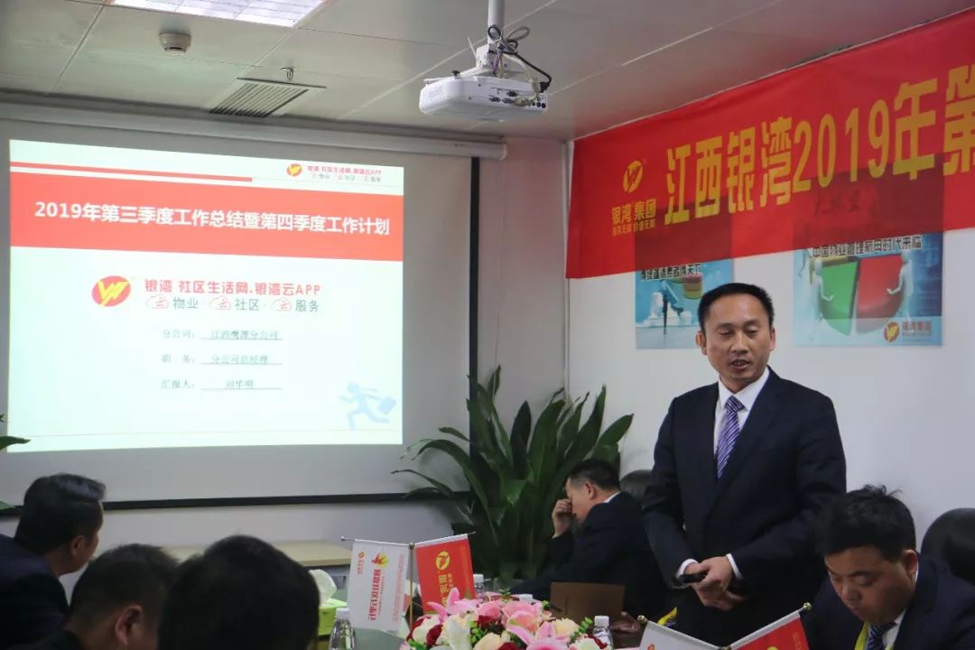 银湾物业61市场动态全力以赴拼搏实干攻坚克难奋力冲刺