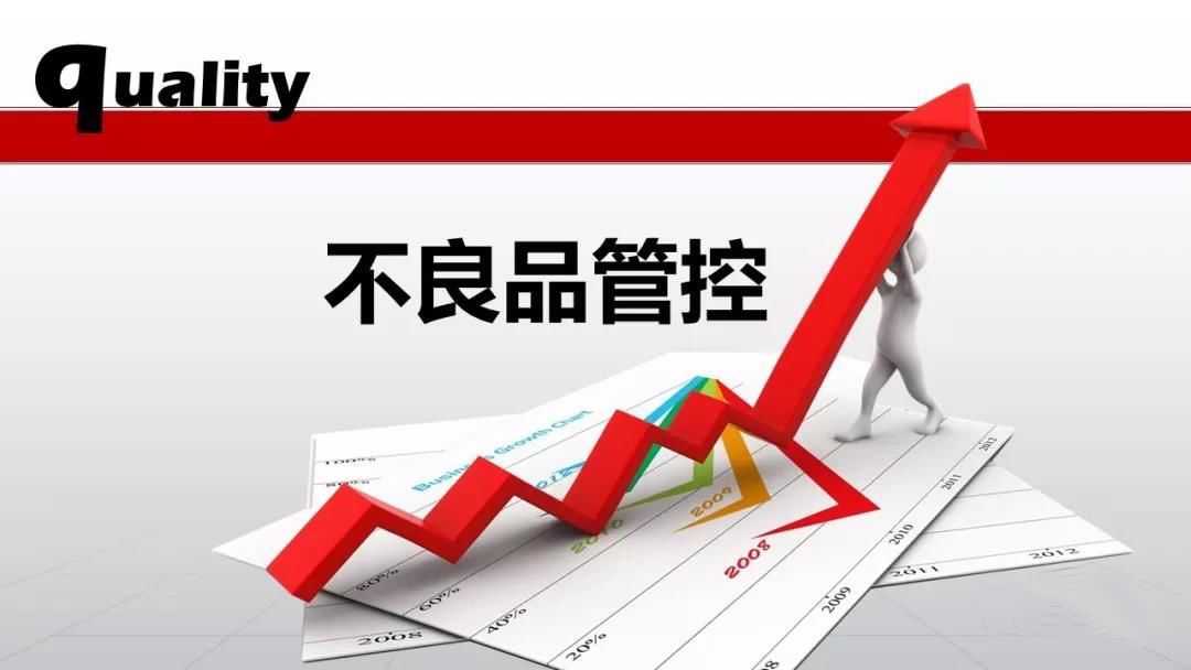 smt电子厂生产制造中不良品管控策略品质高手总结从多方面入手