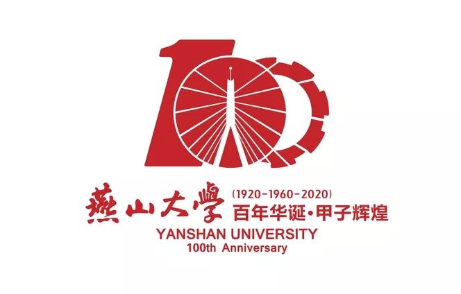 燕山大学吉祥物图片