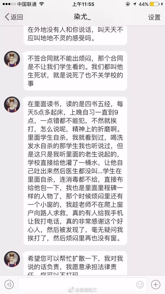 人间炼狱豫章书院起死回生当年的举报者遭死亡威胁