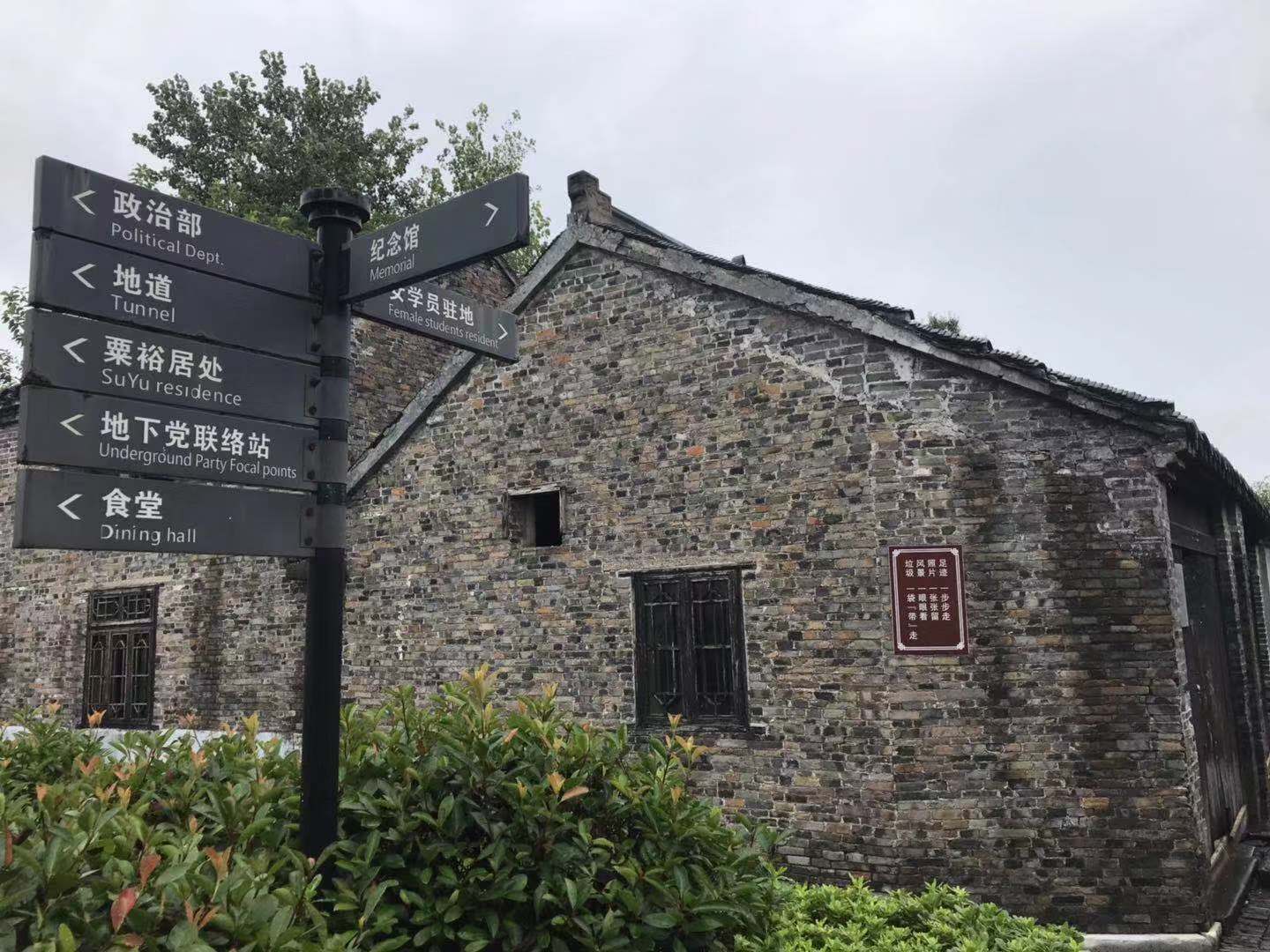 王德清接受爱国主义教育走进天长龙岗抗大八分校纪念馆
