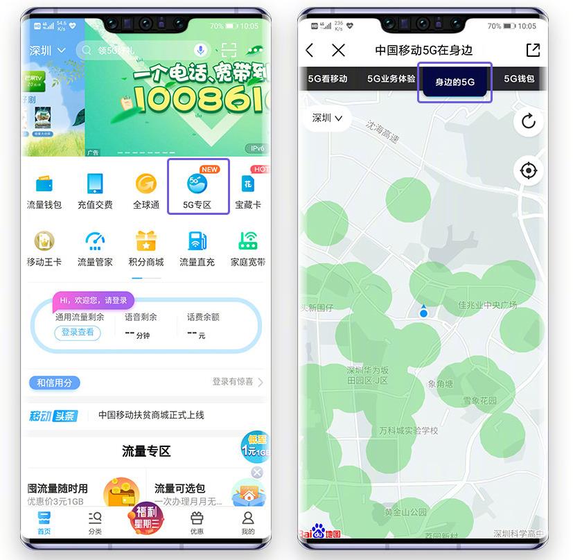 5g网络覆盖范围地区查询5g部署地图查询方式有哪些
