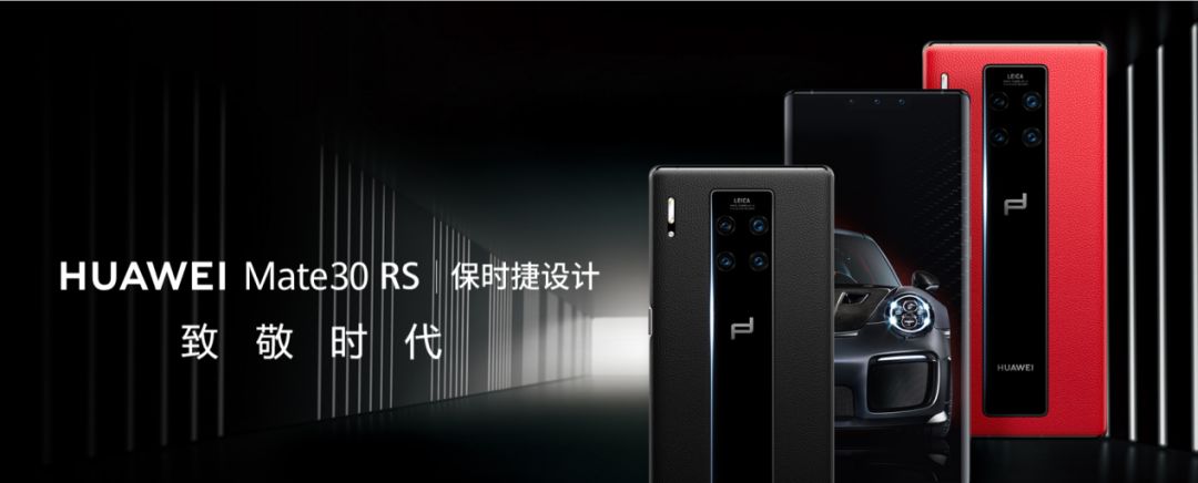 双11 | 华为保时捷新品预购,指定款预存100元抵500元现金