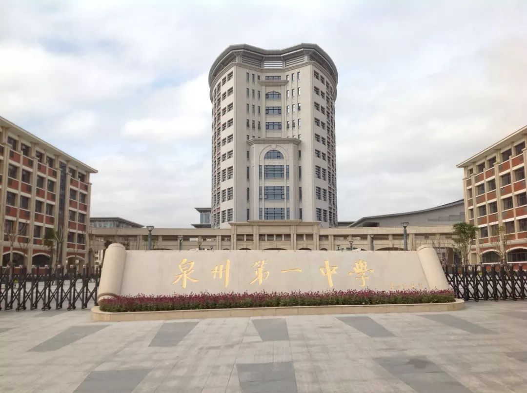泉州第一中学前身可追溯至明朝成化二年的罗伦(号一峰)状元在此开坛