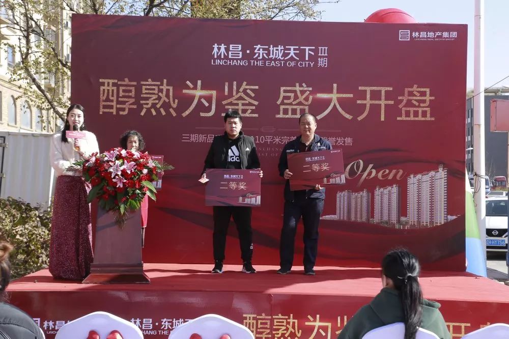 载誉发售交1万抵2万 全城盛启 诚意相约中国·营口·营东中心林昌