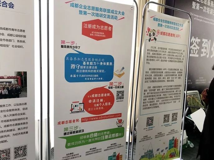 成都企业志愿服务联盟成立企业社会责任更大了