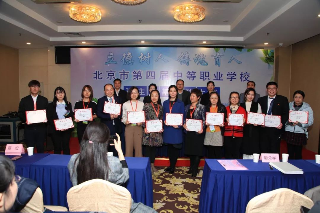 王小菊北京市劲松职业高中      陆敏