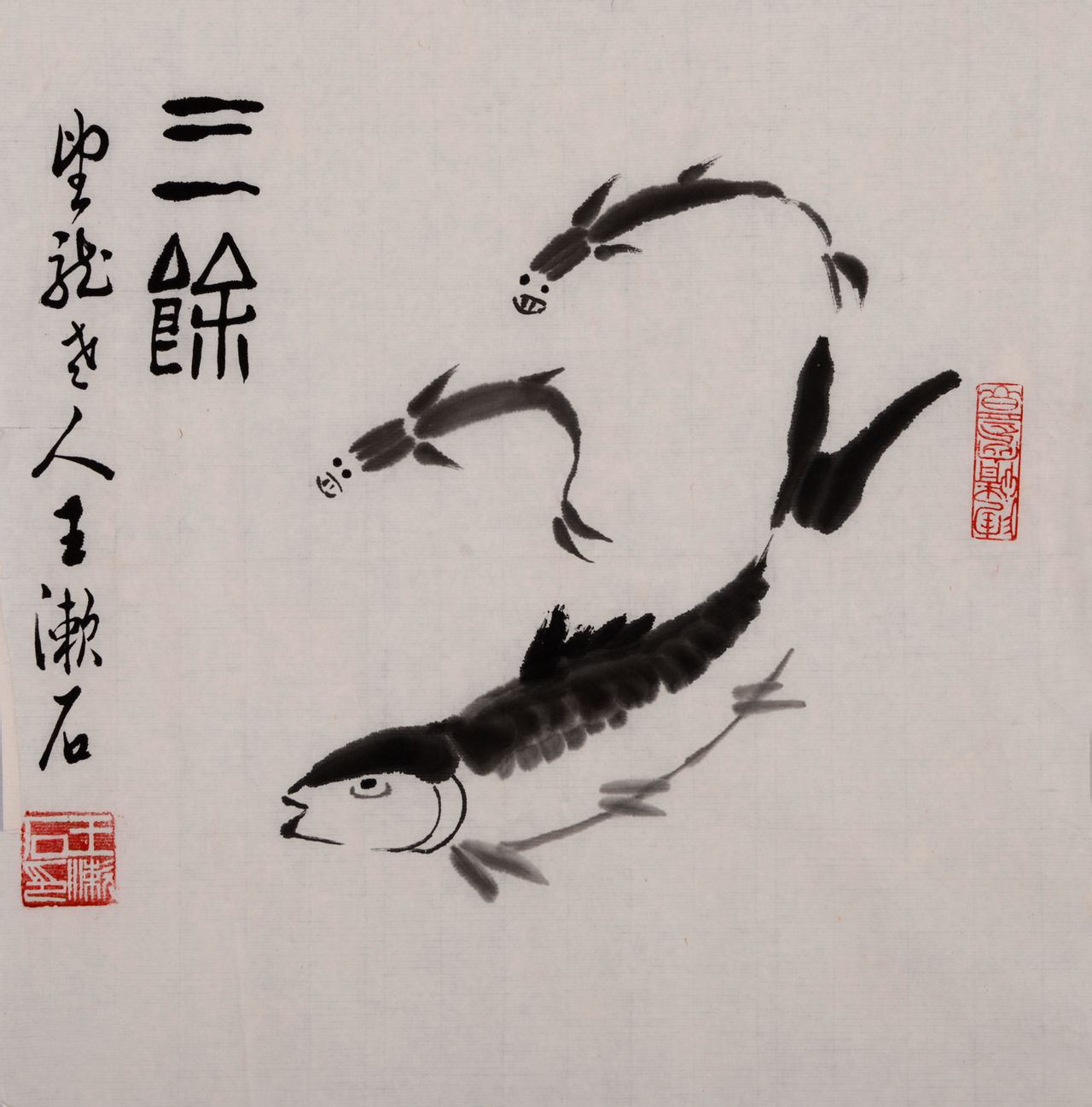 原创王漱石此生能与画为友以书为伴足矣