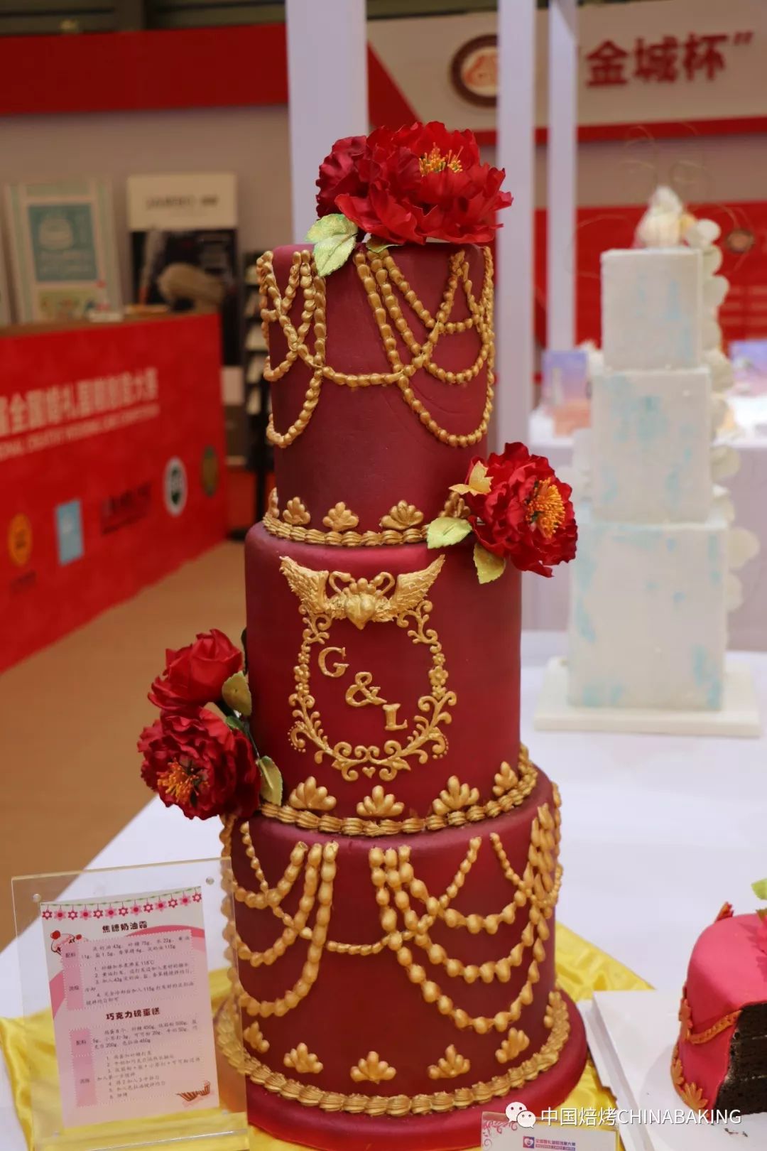 "金城杯"第五届全国婚礼蛋糕创意大赛落下帷幕
