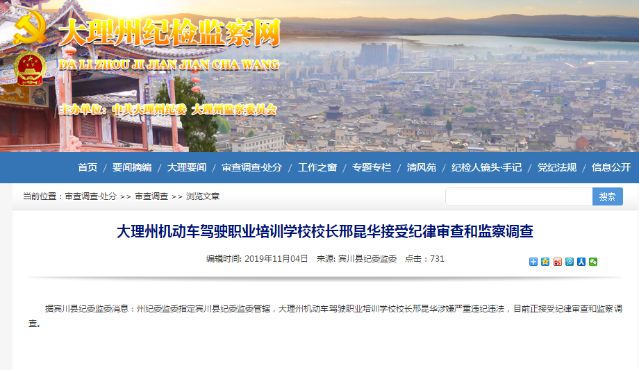 公款游卢浮宫,违规买茅台五粮液,云南一国企高层胆真肥