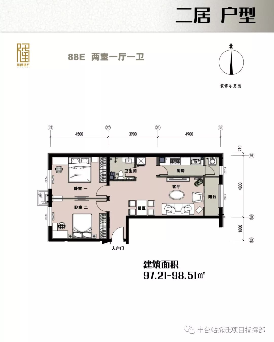 丰台区卢沟桥南里8号白菊电器有限公司定向安置房展示