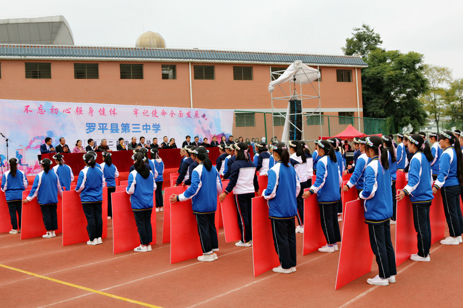罗平三中运动会开幕式爱国情浓