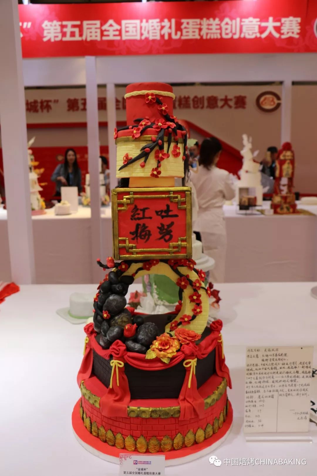 杉金奖赵丹获奖名单本次大赛对婚礼蛋糕及翻糖技术在中国的推广起到了