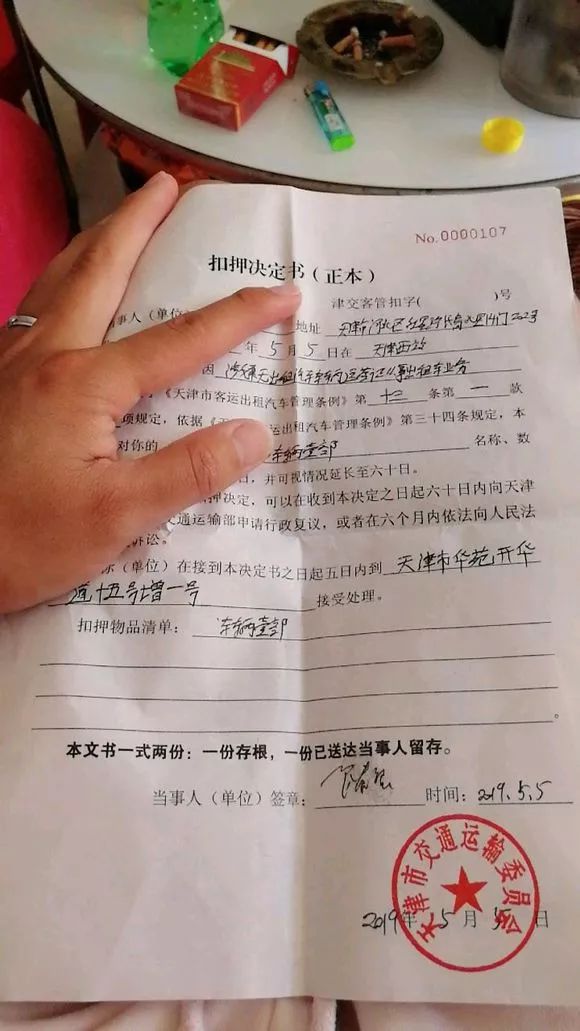 無證網約車被查處後,如何成功報銷全過程