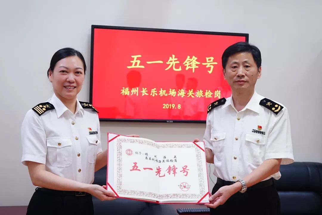 耕云种月乐在航关写在福州长乐机场海关揭牌四周年