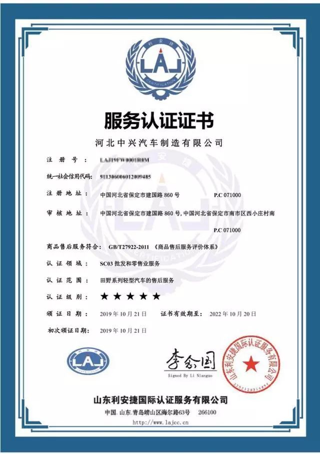 权威认证中兴汽车获五星级售后服务称号