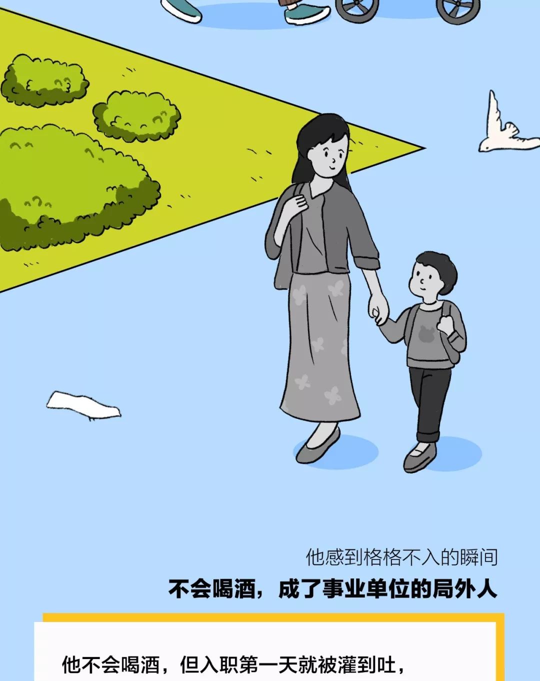 格格不入这个话题,很容易让人想起文学史上一个著名的人物