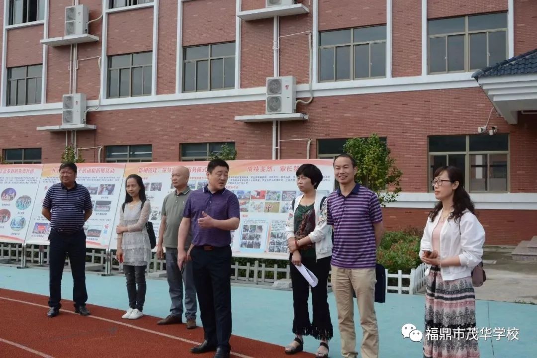 福建省福鼎市茂华学校打造全国最具特色的魏书生实验学校