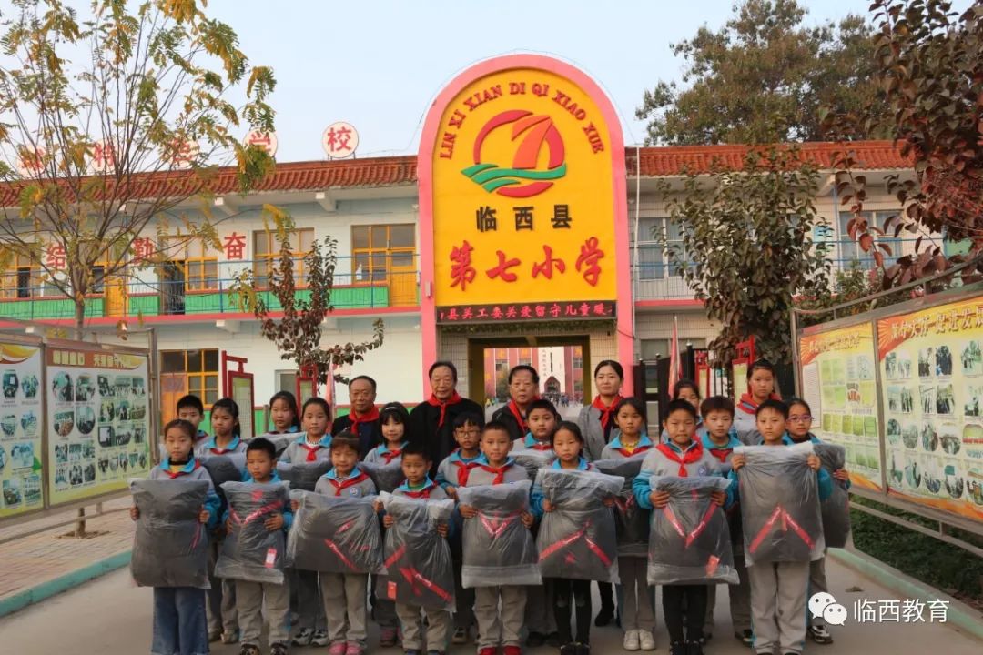 临西县关工委爱洒留守儿童