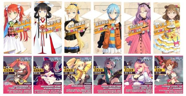 更换人设的《少女咖啡枪》正式开测已是2016年的11月,此时正是《阴阳
