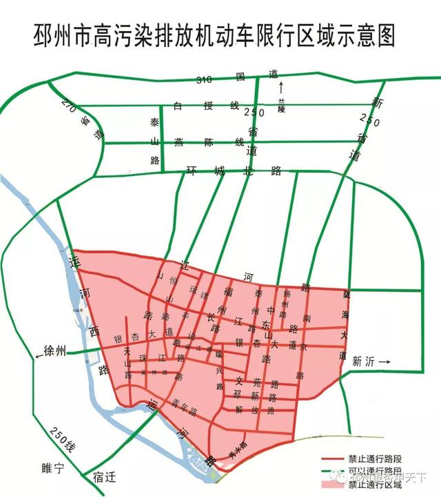 邳州这些地方将限制高污染排放机动车通行!(附图)