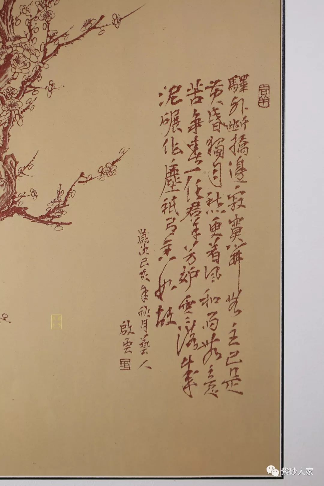 紫砂臻品毛华明精美陶板咏梅四则