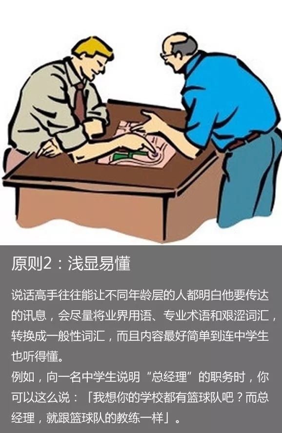 不幸属于前者,千万别灰心,因为只要透过锻炼,你也能变成说话流利的人