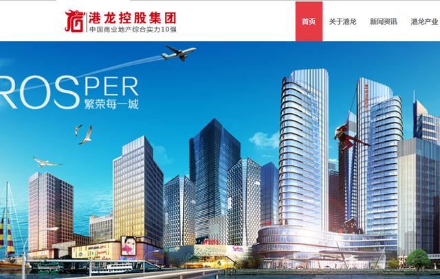 港龙地产仅四城9项目贡献收益资产负债率三年激增805