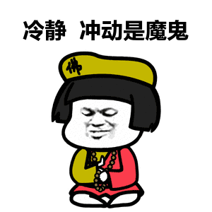 等限时促销活动层出不穷,消费者往往没有多余的时间考虑,造成冲动消费