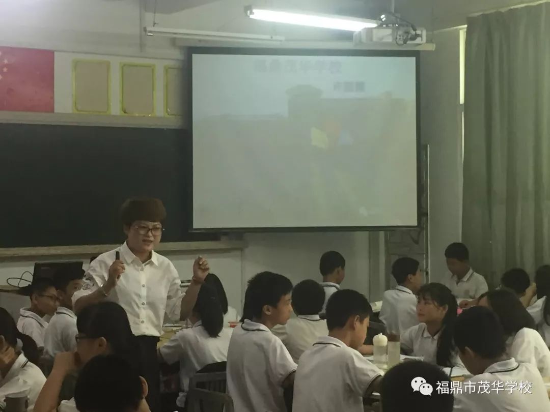 福建省福鼎市茂华学校打造全国最具特色的魏书生实验学校