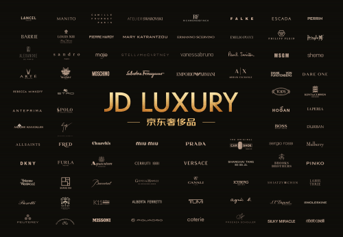 200家奢侈品品牌官方入驻！京东11.11打造奢侈品超级购物盛宴