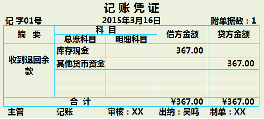 出纳如何做现金结算业务?_凭证