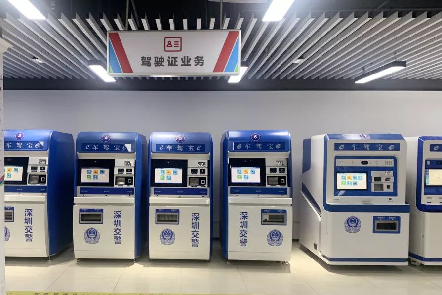 自助服务厅等你哦~_深圳市