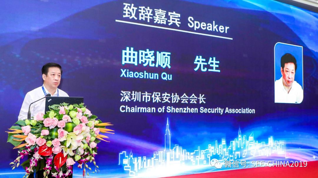 广东省保安协会会长(原广东省公安厅副厅长)郑东开幕式致词中国安全