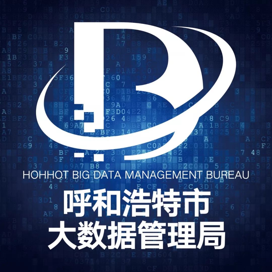 形势政策学习|市大数据管理局开展区块链技术形势政策专题学习