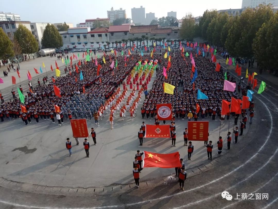 青春的力量上蔡一中2019年秋運會開幕式順利舉行