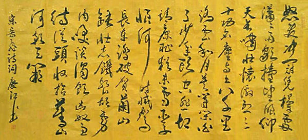 书法家孟庆江勤耕不辍师古不泥