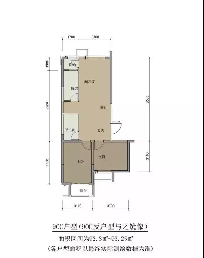 丰台卢沟桥棚改安置房房型公布,2021年交房!