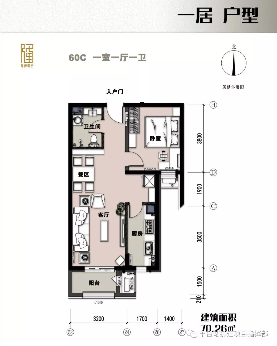 卢沟桥安置房户型图图片