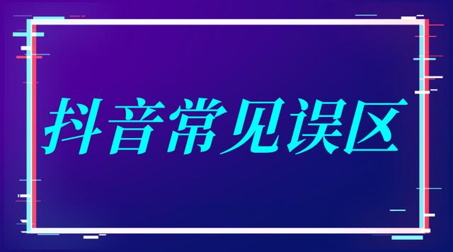 现在做抖音还来得及吗?2019能不能做起来?