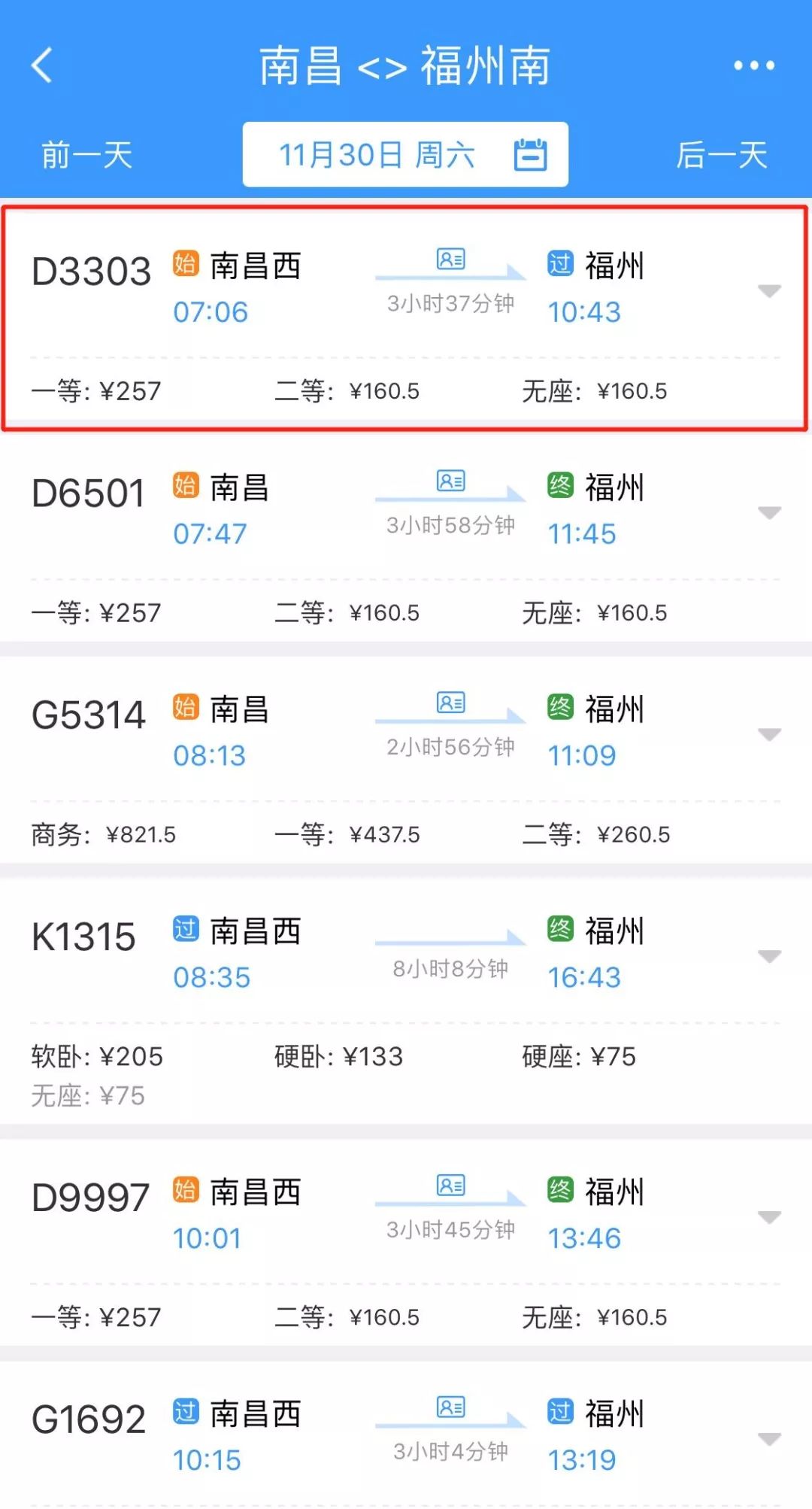 最低55折南昌出发的高铁有折扣要出门的速看