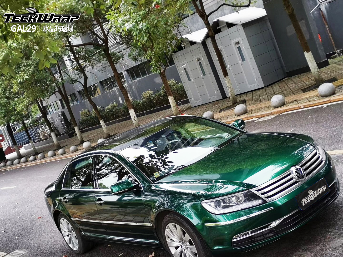 teckwrap秃鹰汽车车身改色贴膜进口gal29水晶玛瑙绿大众辉腾