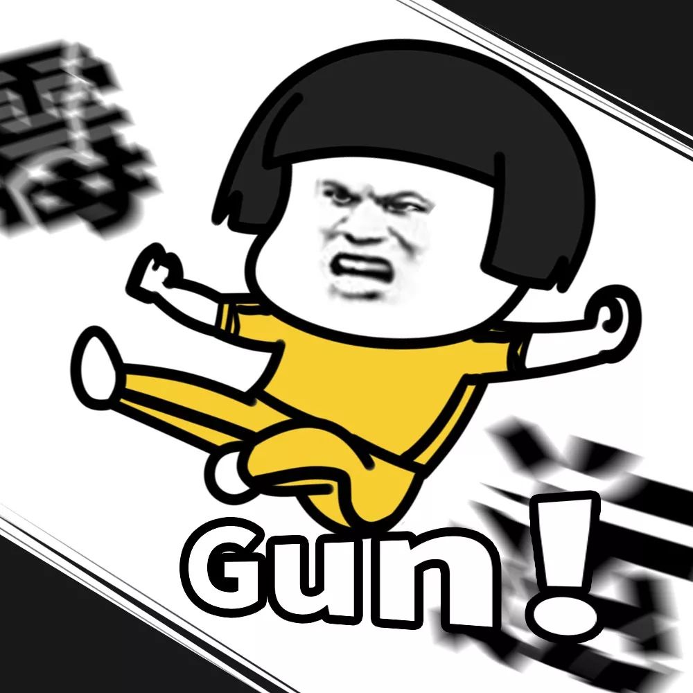 把今年的不顺统统踢开